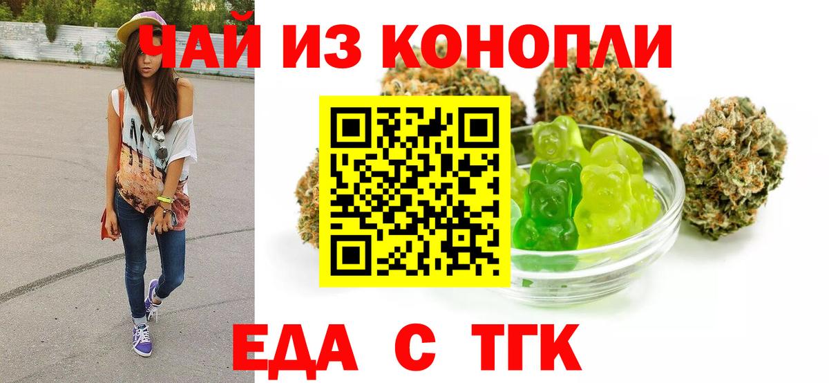 Canna-Cookies марихуана  Вход с VPN  Нижний Тагил 