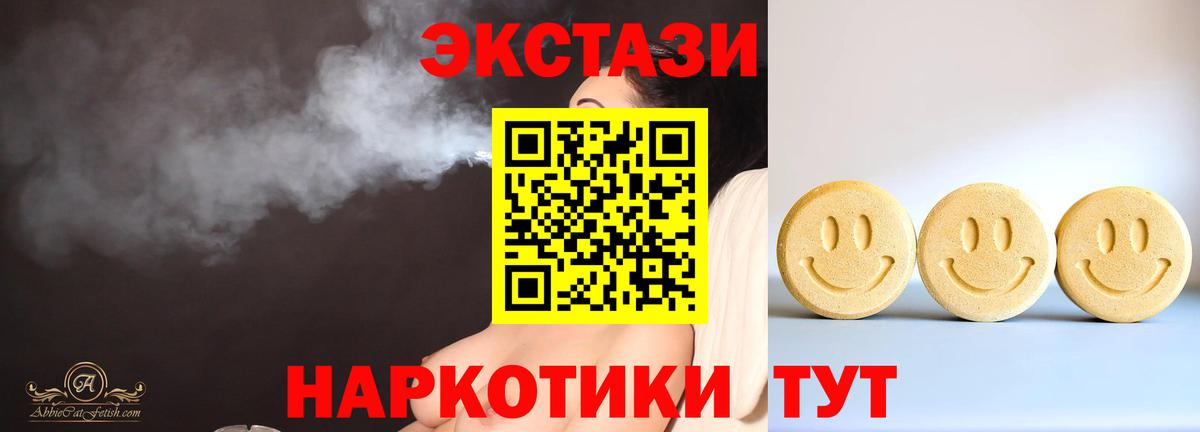 Экстази  Экстази MDMA  Вход с VPN  Нижний Тагил 