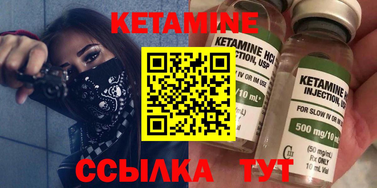 Нижний Тагил  КЕТАМИН VHQ  Кетамин ketamine  Вход с VPN 