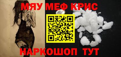 мескалин Рузаевка