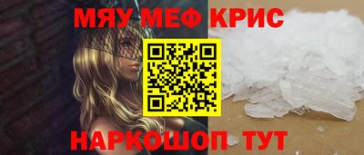 мескалин Рузаевка