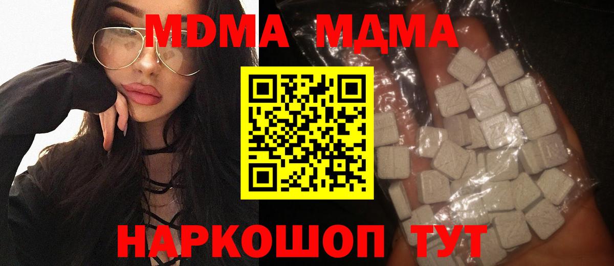 Нижний Тагил  МДМА кристаллы  МДМА  MDMA кристаллы  Вход с VPN 