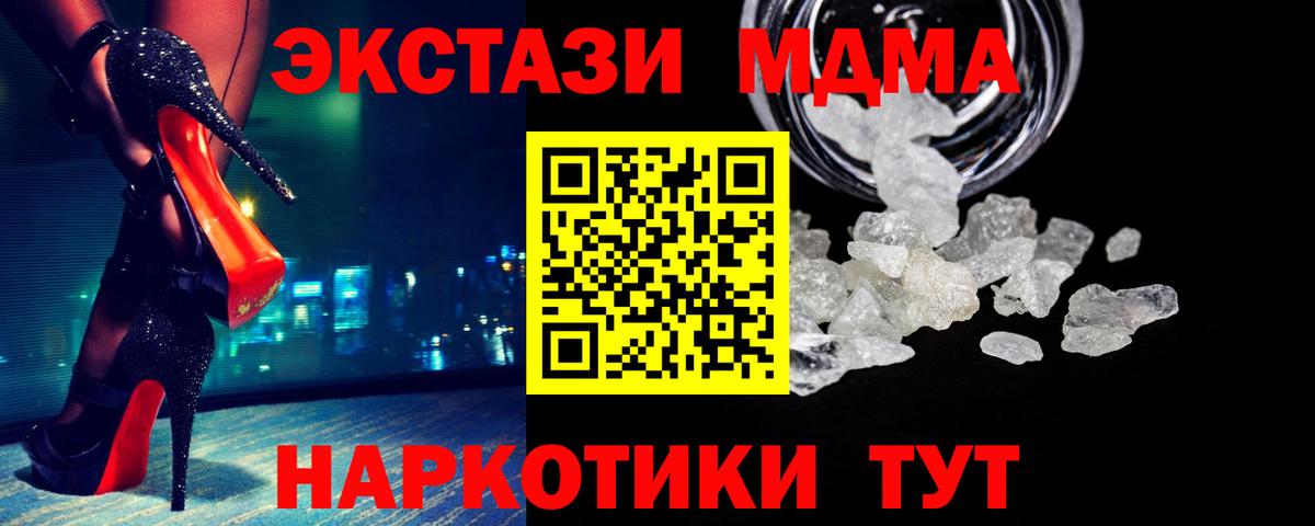 MDMA crystal Нижний Тагил