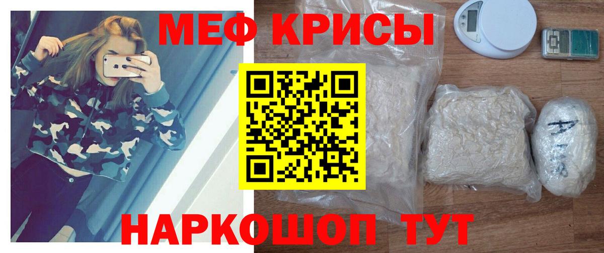 Меф 4 MMC  МЯУ-МЯУ  Нижний Тагил  МЯУ-МЯУ  МЕФ мука  Вход с VPN 