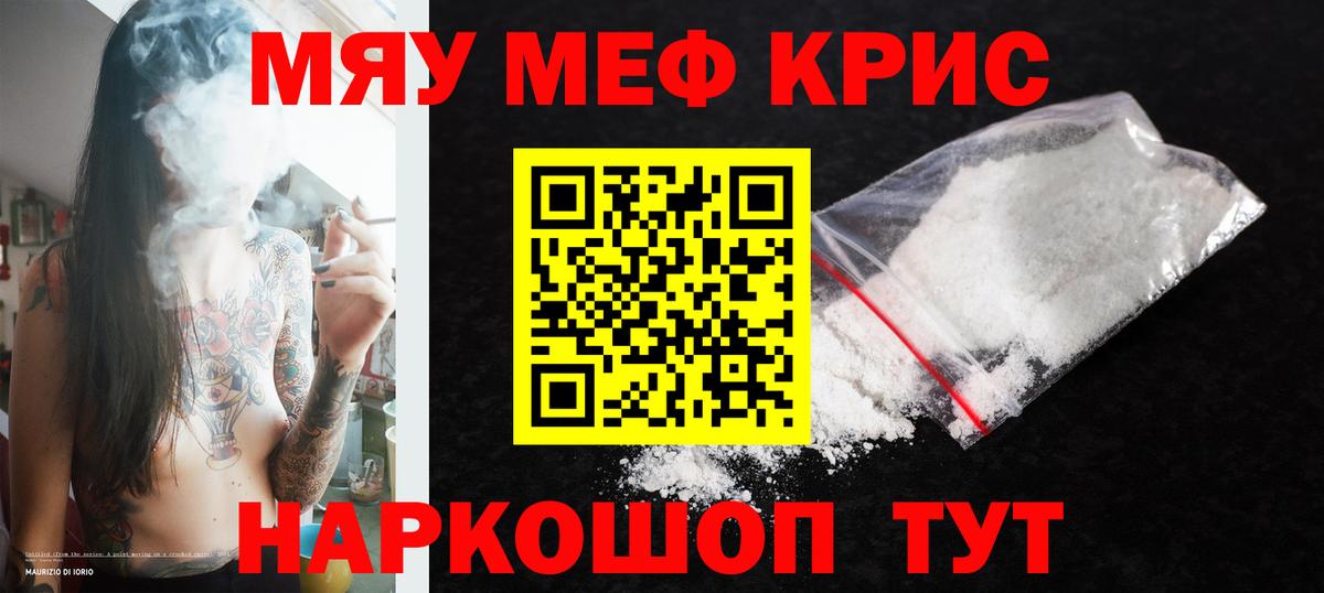 Меф мука Нижний Тагил