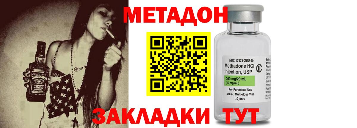 Метадон мёд Нижний Тагил