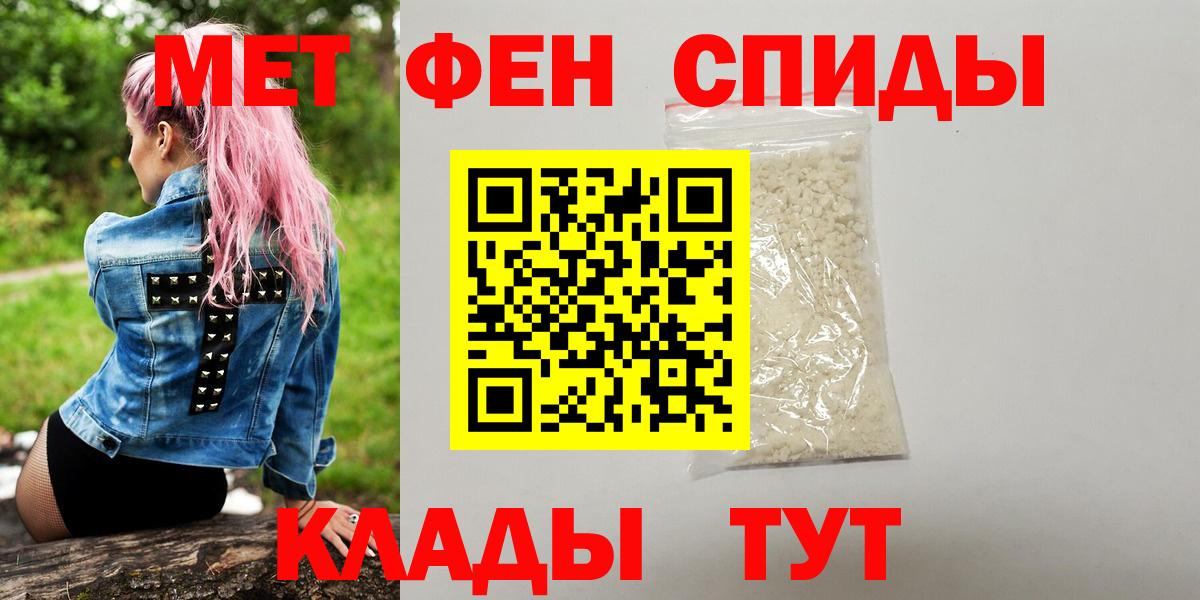 МЕТАМФЕТАМИН пудра  Вход с VPN  Нижний Тагил 