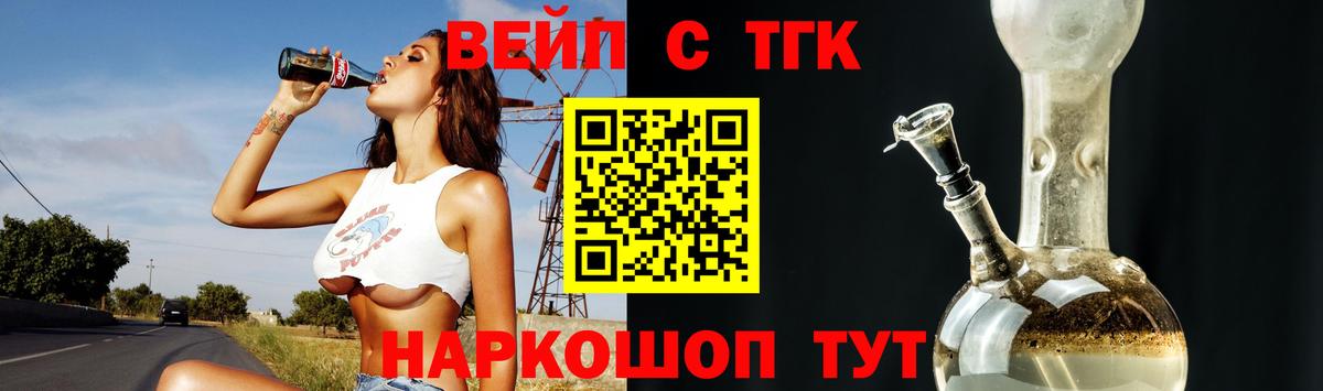 ТГК Wax  Вход с VPN  Нижний Тагил  ТГК THC oil 